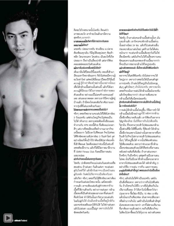 Attitude-January-2013